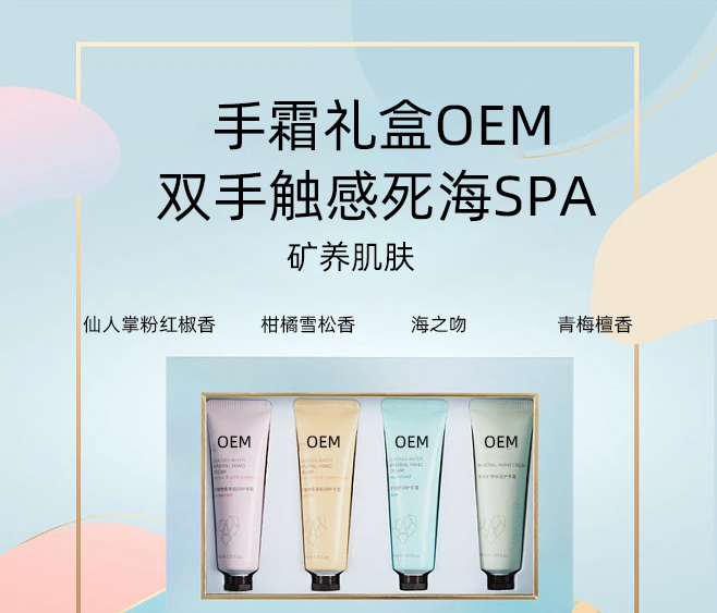 安康市_护手霜OEM 补水保湿 滋养手部 修护去死皮 嫩白滋养 护手霜代加工贴牌