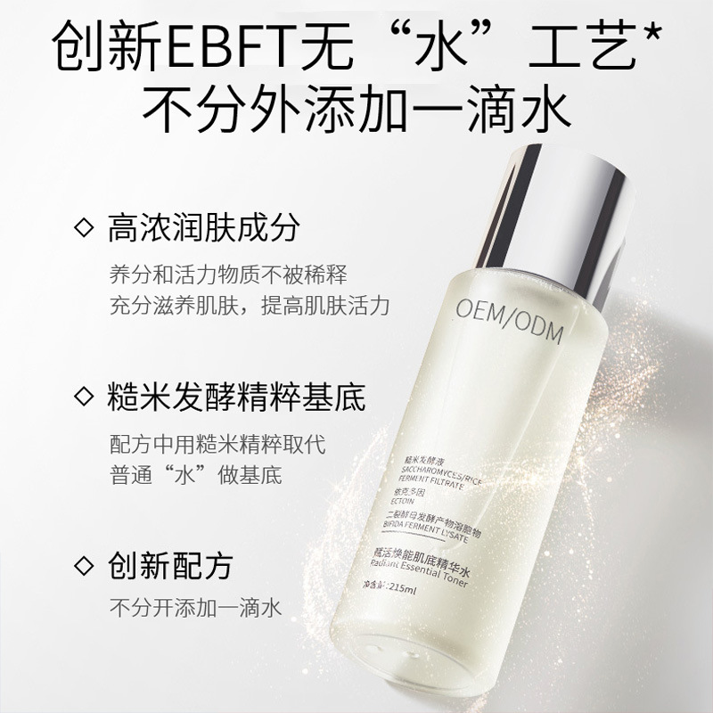 安康市_二裂酵母保湿精华乳液OEM