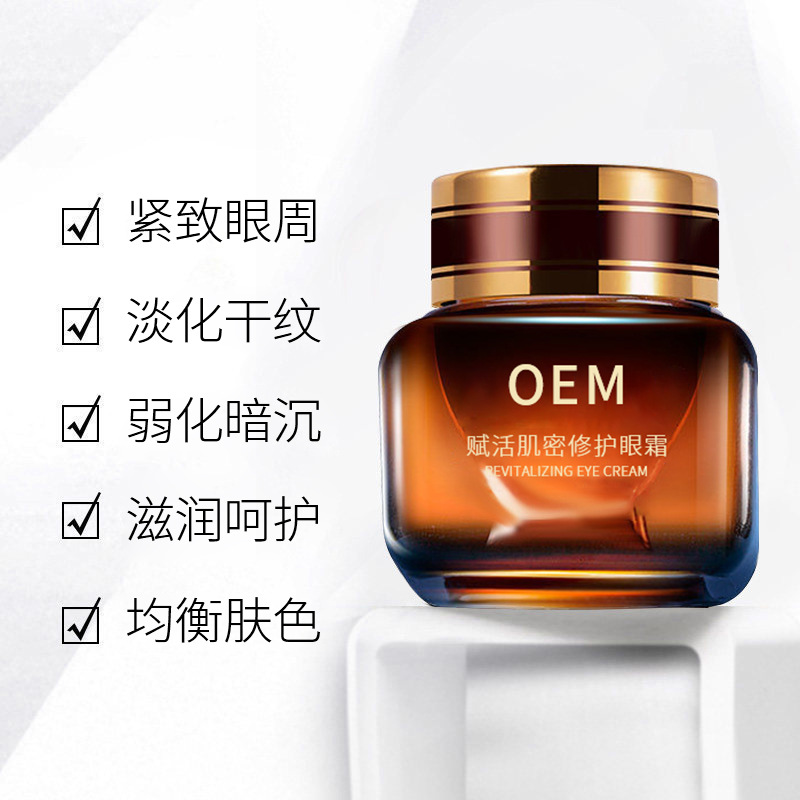 安康市_紧致淡纹眼霜