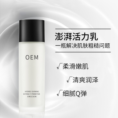 安康市_保湿精华液OEM