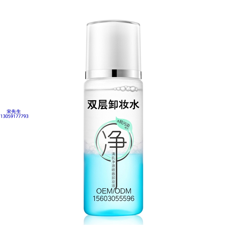 安康市_卸妆水 双层卸妆水 深沉清洁彩妆无残留双层水油卸妆水