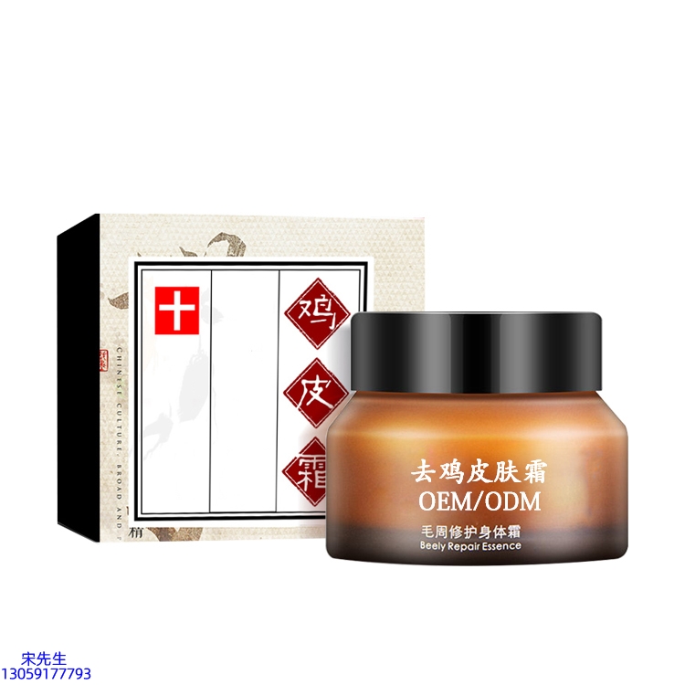 安康市_去鸡皮肤毛刺毛角周滋润修复保湿身体霜