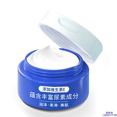 安康市_维E尿素霜 面部身体尿素精华霜 透明质酸维E凡士林尿素霜