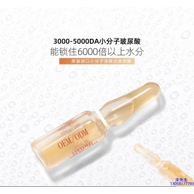 安康市_玻尿酸安培瓶原液