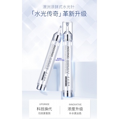 安康市_水光针精华原液