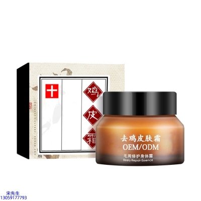 安康市_去鸡皮肤毛刺毛角周滋润修复保湿身体霜