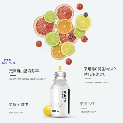安康市_精华液VC面部去皱抗皱提拉精致补水保湿提亮肤色美白