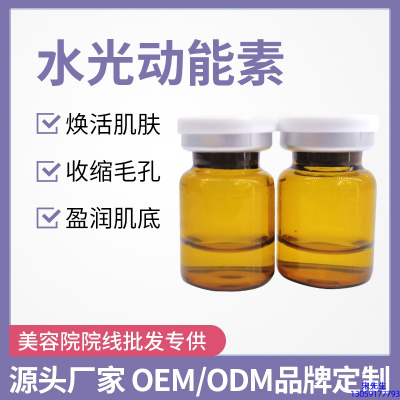 安康市_水光动能素精华原液后注意事项有哪些