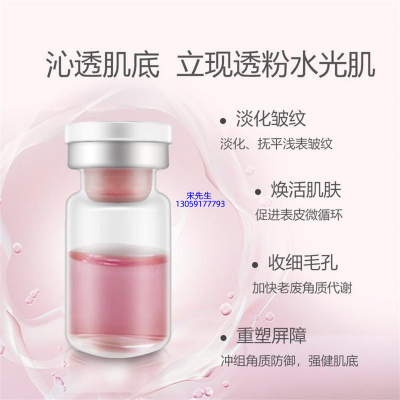 安康市_水光动能素精华原液保湿