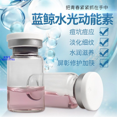 安康市_水光动能素精华原液保湿