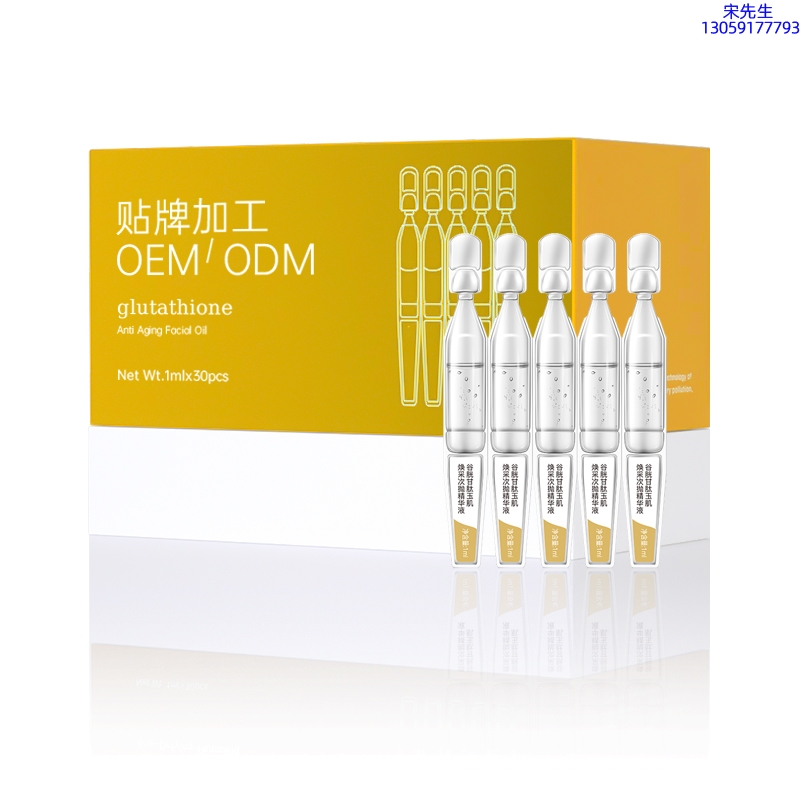 安康市_谷胱甘肽玉肌焕采次抛精华液（30支）