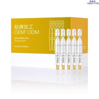 安康市_谷胱甘肽玉肌焕采次抛精华液（30支）